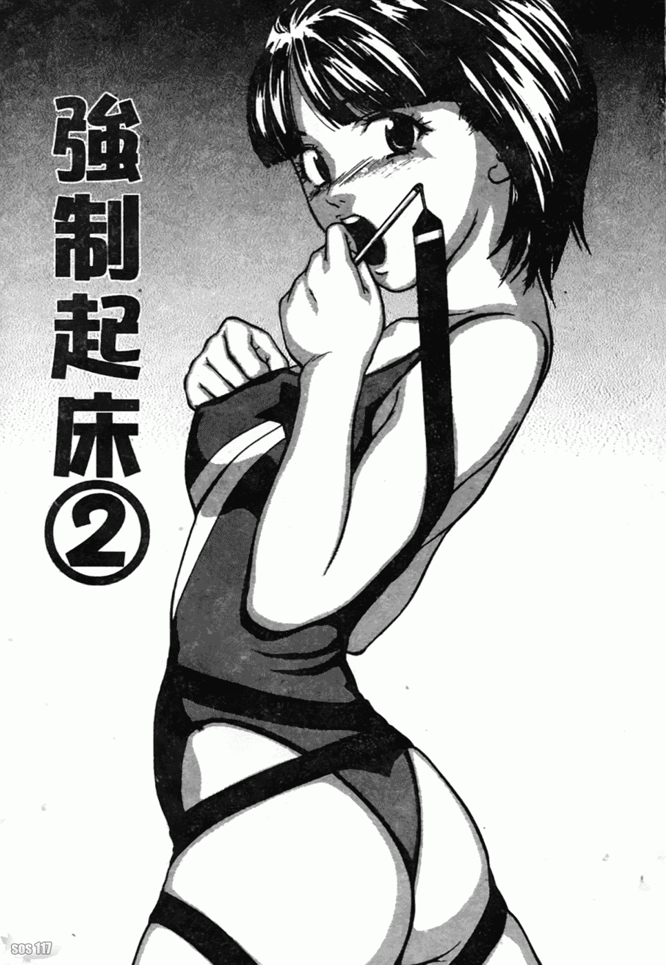 汉化版-[松阪剛志] 幼なじみDX_第6集