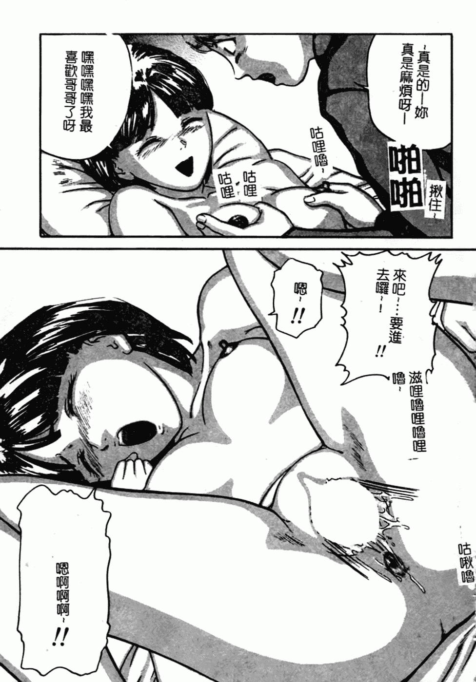 汉化版-[松阪剛志] 幼なじみDX_第6集