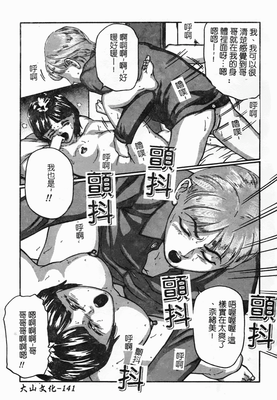 汉化版-[松阪剛志] 幼なじみDX_第6集