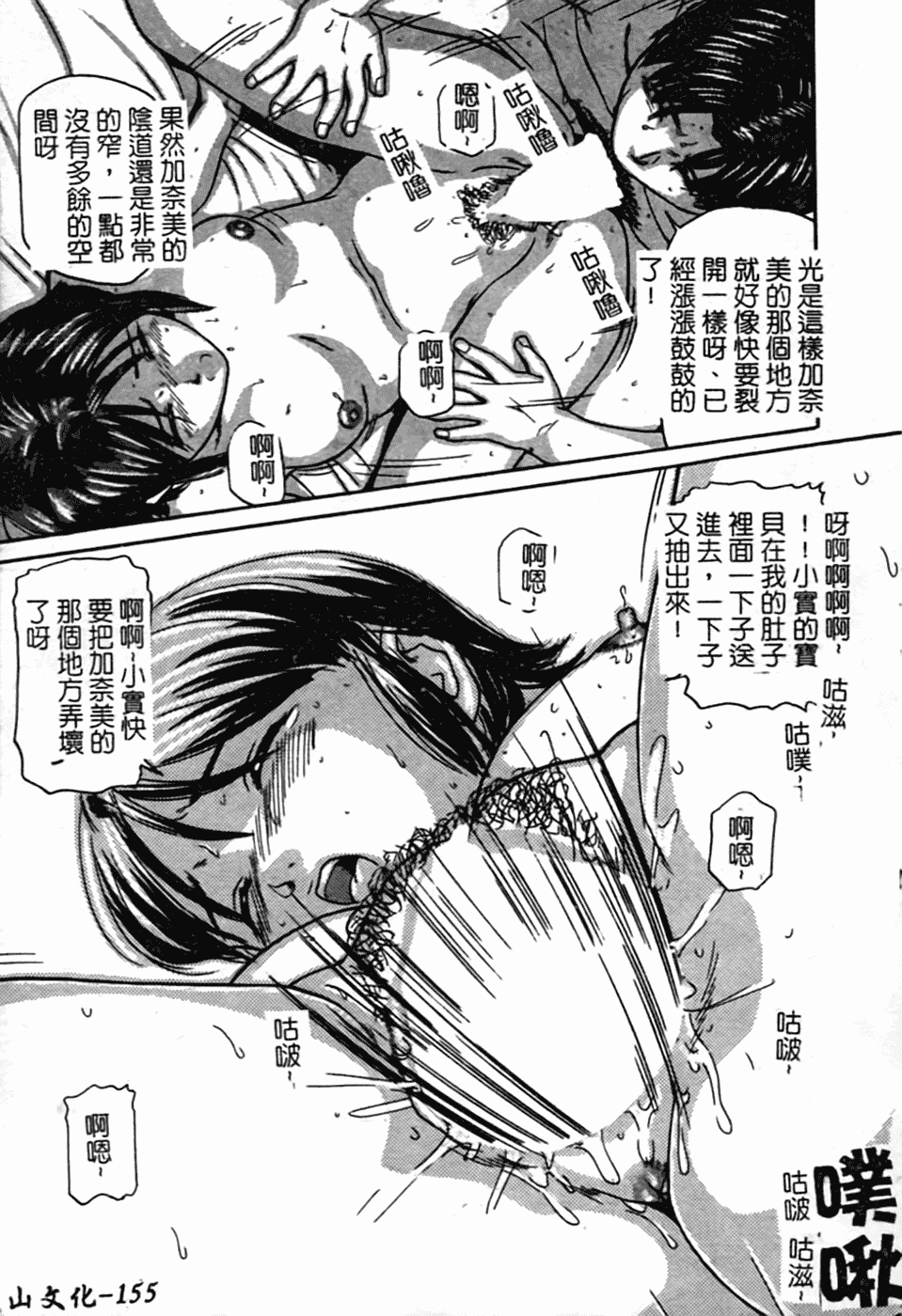 汉化版-[松阪剛志] 幼なじみDX_第7集