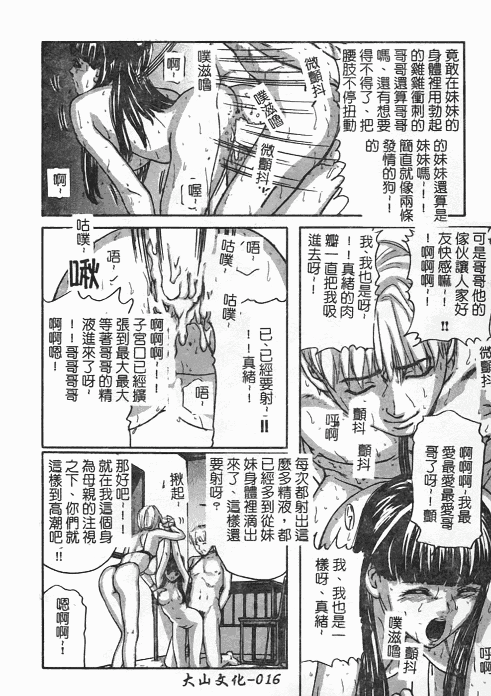 汉化版-[松阪剛志] 幼なじみDX_第1集