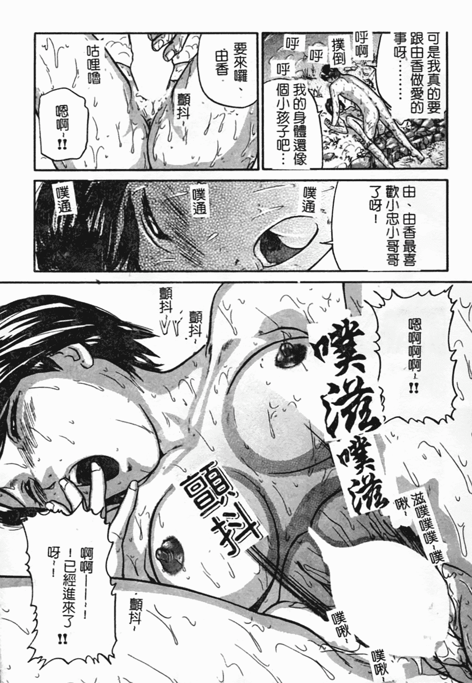 汉化版-[松阪剛志] 幼なじみDX_第2集