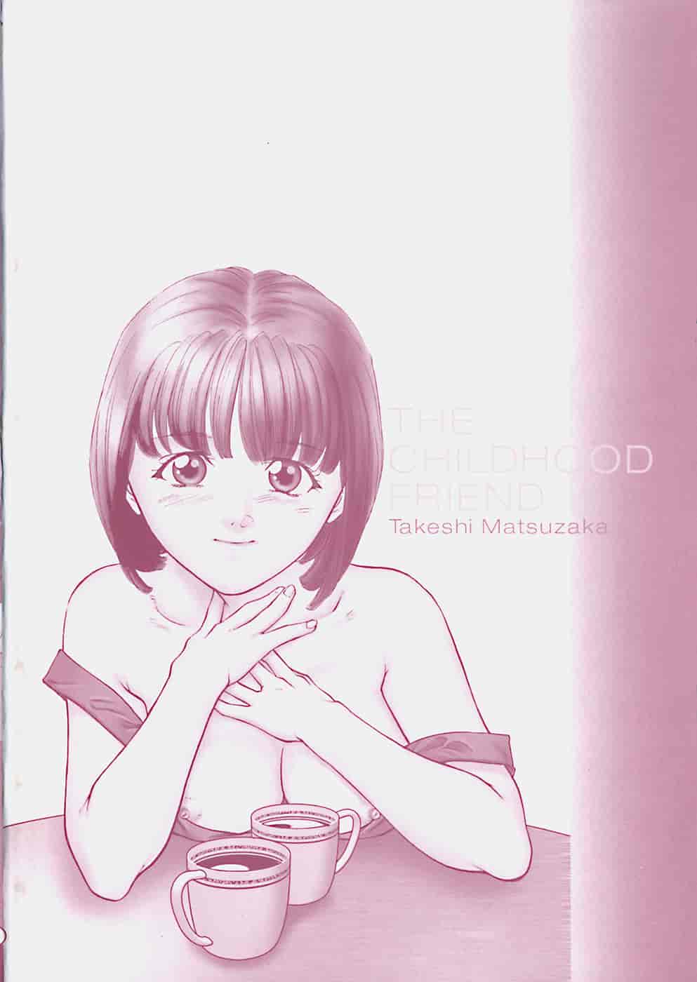 汉化版-[松阪剛志] 幼なじみDX_第1集