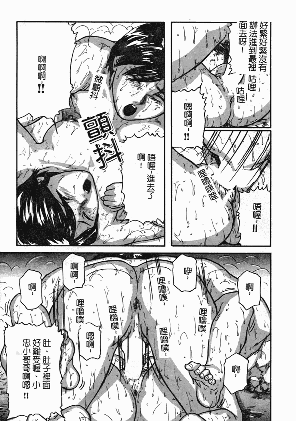汉化版-[松阪剛志] 幼なじみDX_第2集
