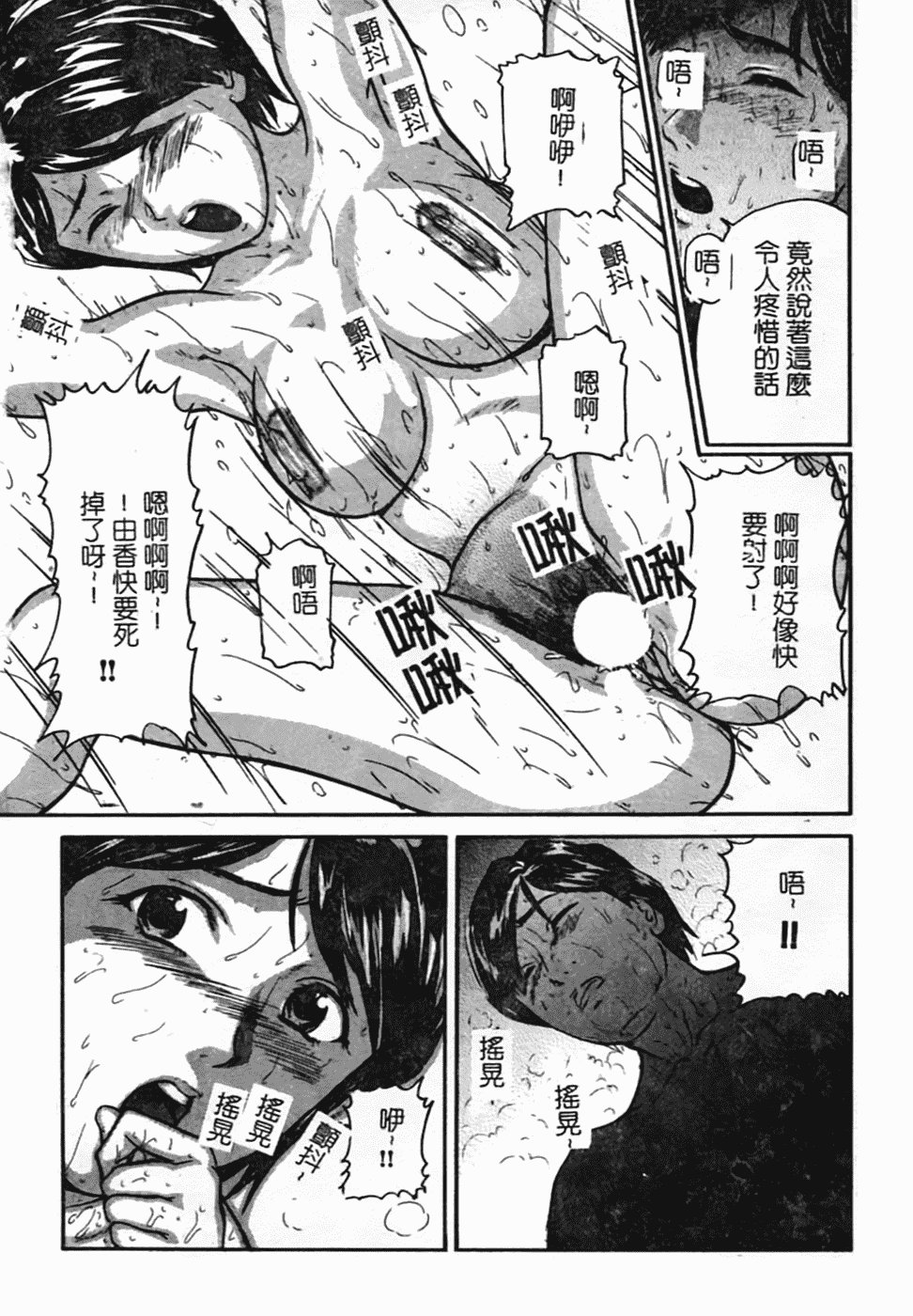 汉化版-[松阪剛志] 幼なじみDX_第2集