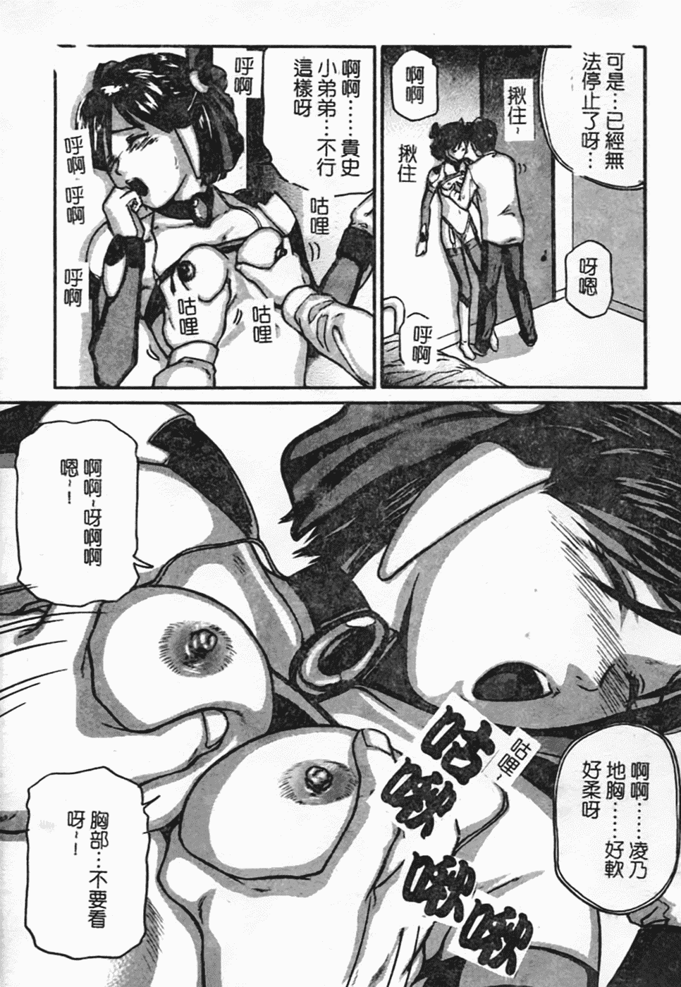 汉化版-[松阪剛志] 幼なじみDX_第2集