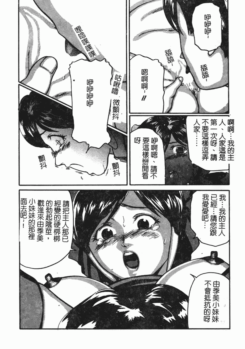 汉化版-[松阪剛志] 幼なじみDX_第2集