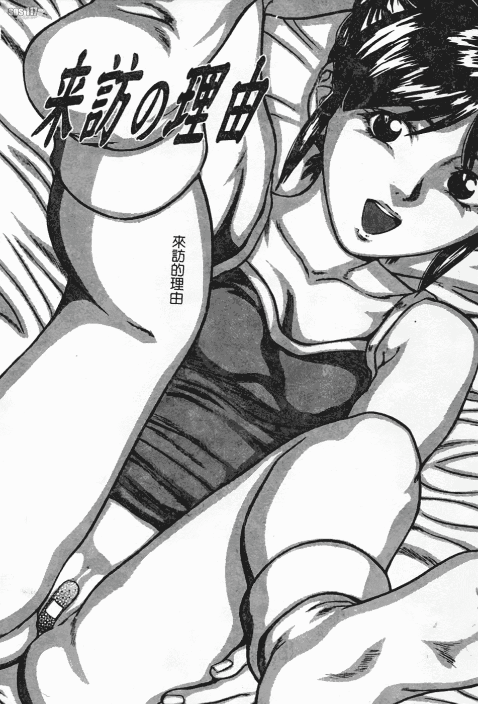汉化版-[松阪剛志] 幼なじみDX_第3集