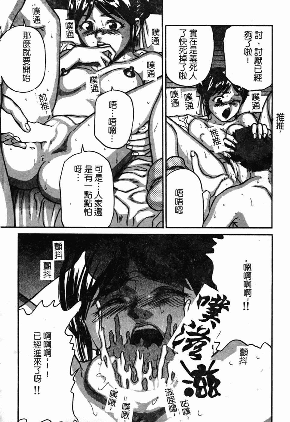 汉化版-[松阪剛志] 幼なじみDX_第3集