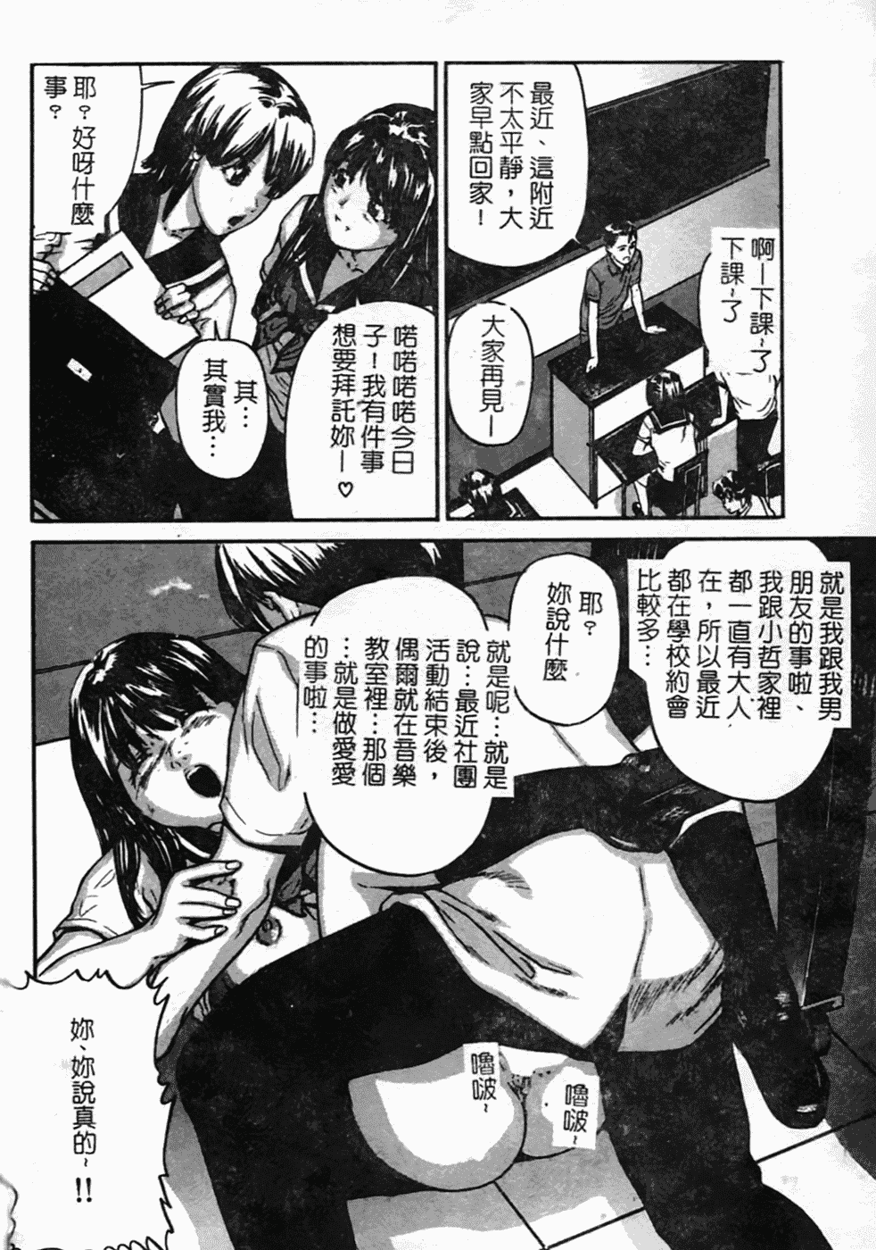 汉化版-[松阪剛志] 幼なじみDX_第3集