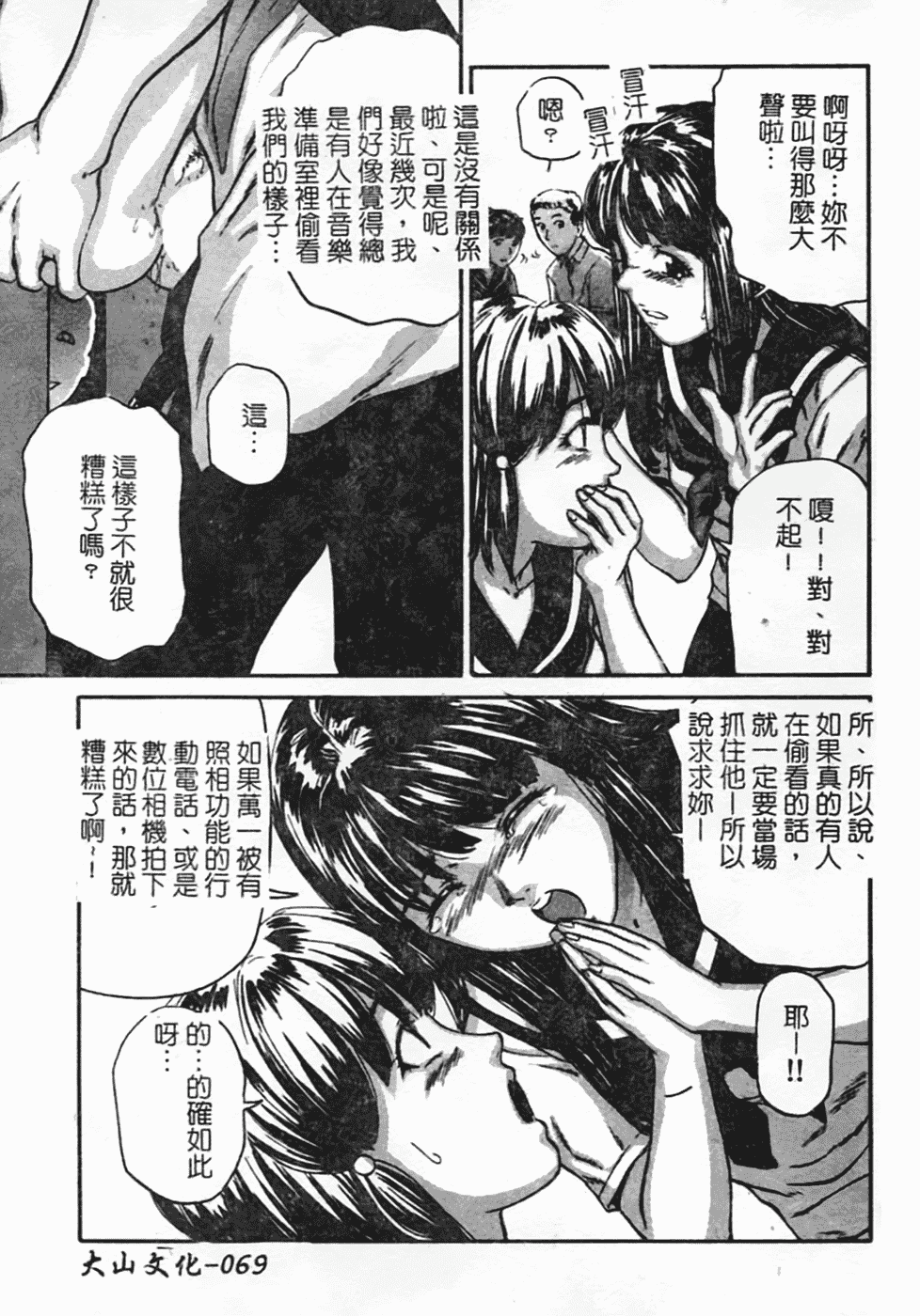 汉化版-[松阪剛志] 幼なじみDX_第3集