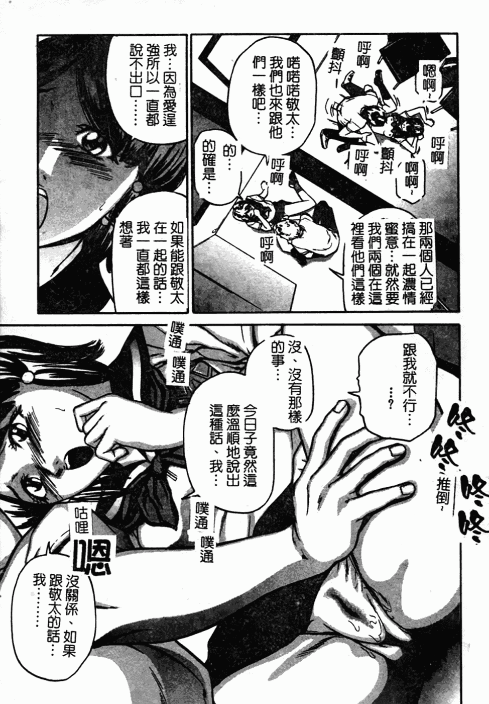 汉化版-[松阪剛志] 幼なじみDX_第4集