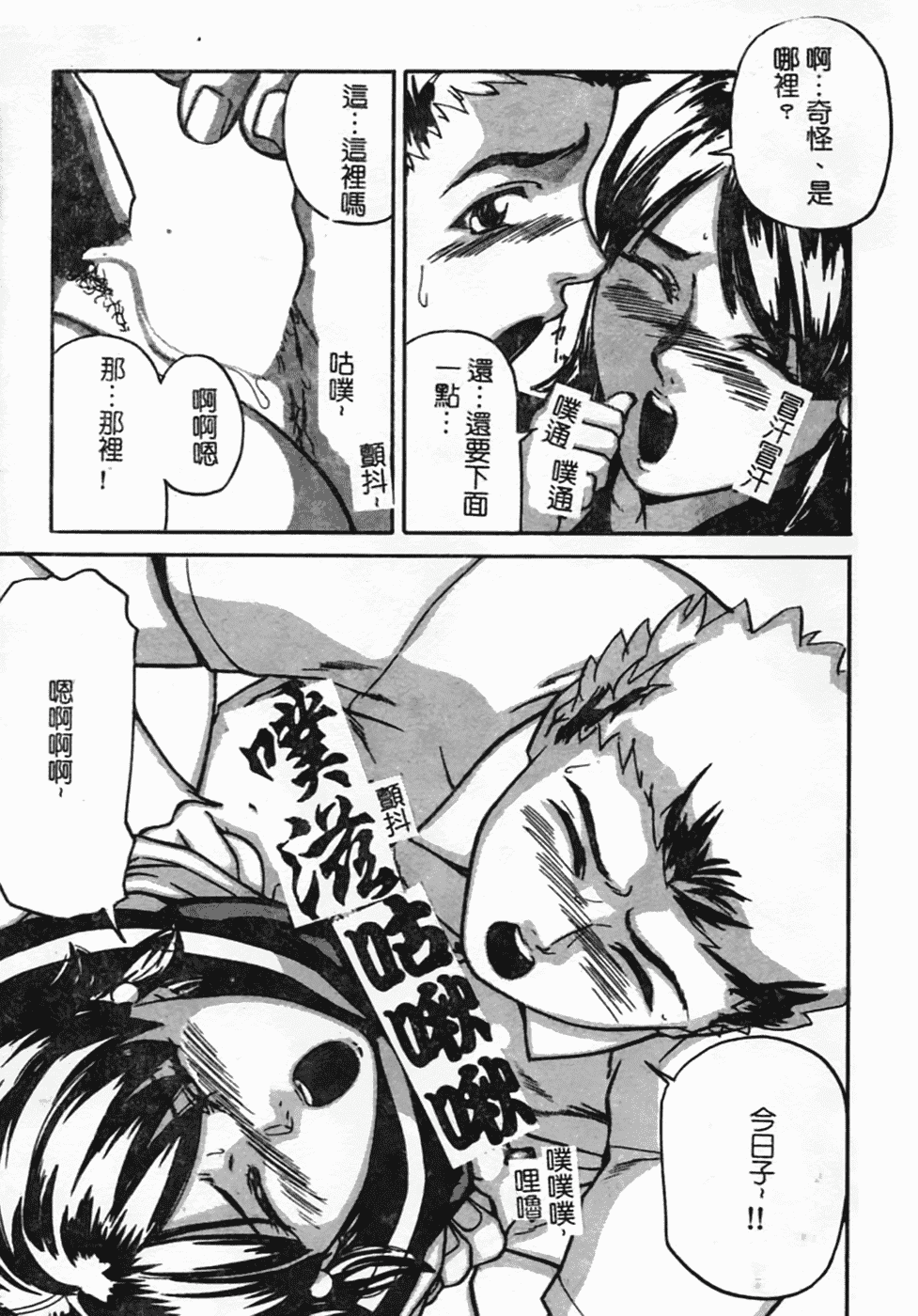 汉化版-[松阪剛志] 幼なじみDX_第4集