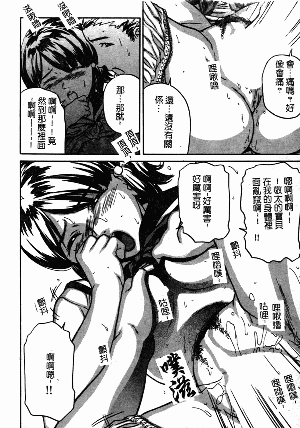 汉化版-[松阪剛志] 幼なじみDX_第4集