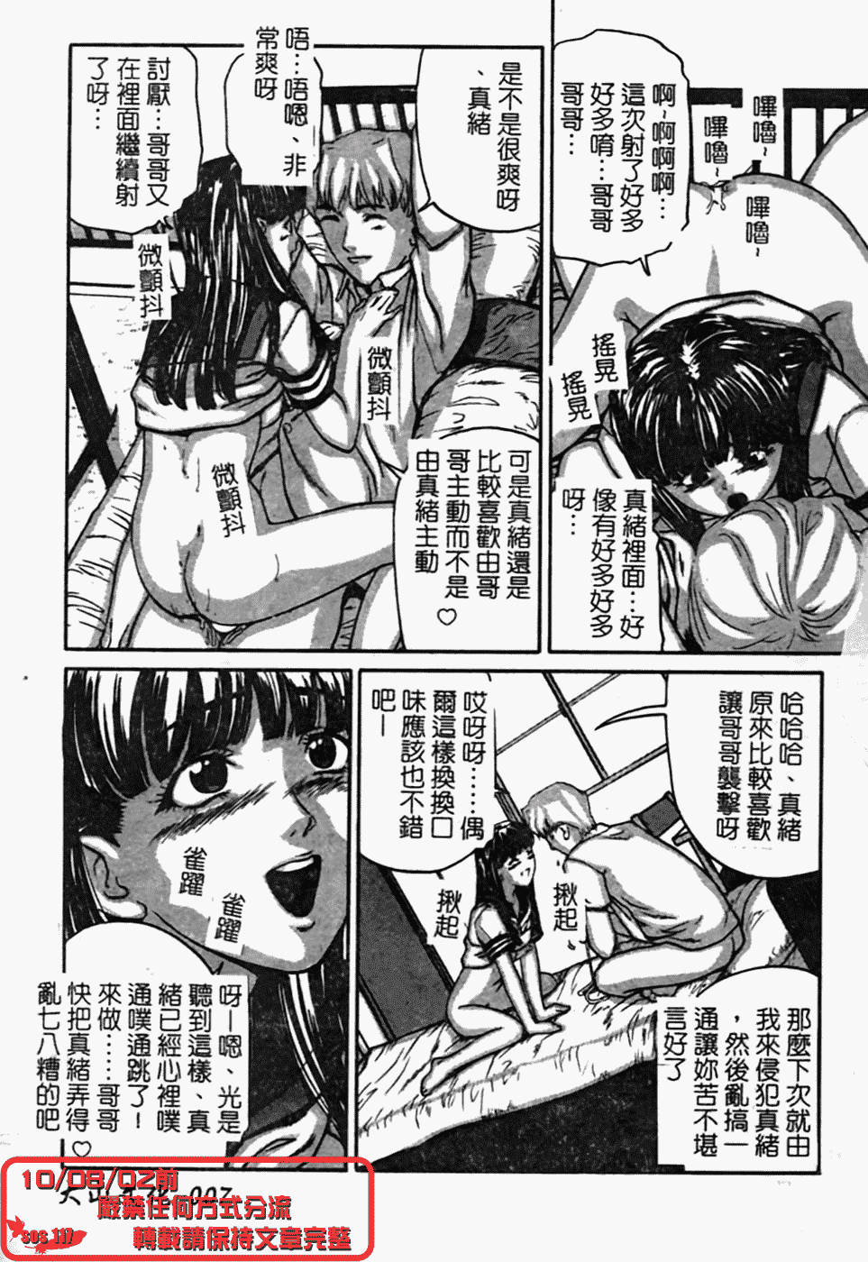 汉化版-[松阪剛志] 幼なじみDX_第1集