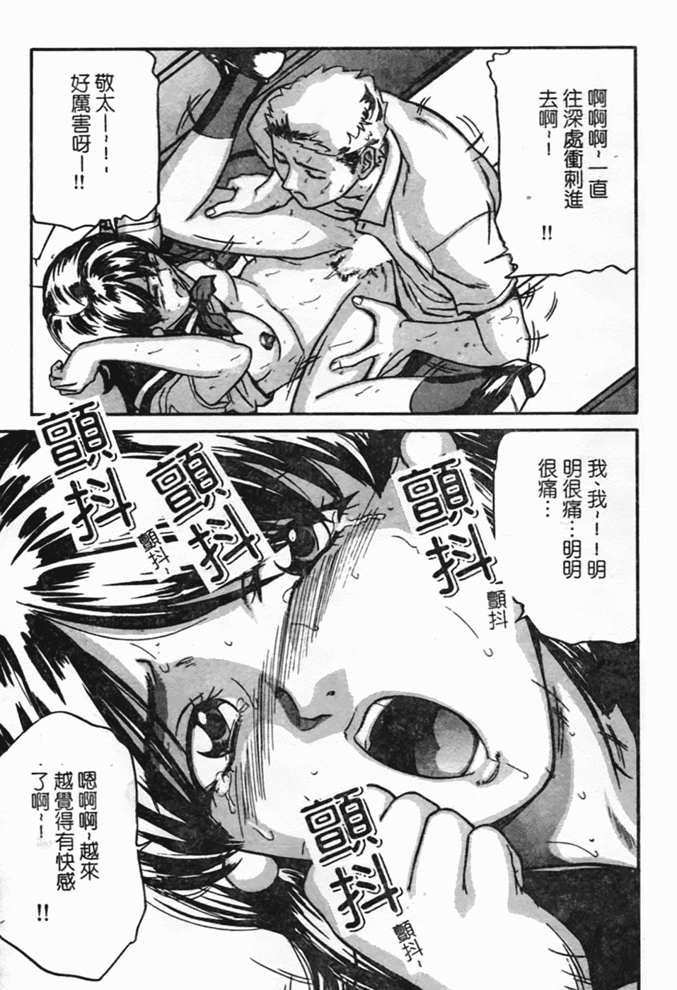 汉化版-[松阪剛志] 幼なじみDX_第4集