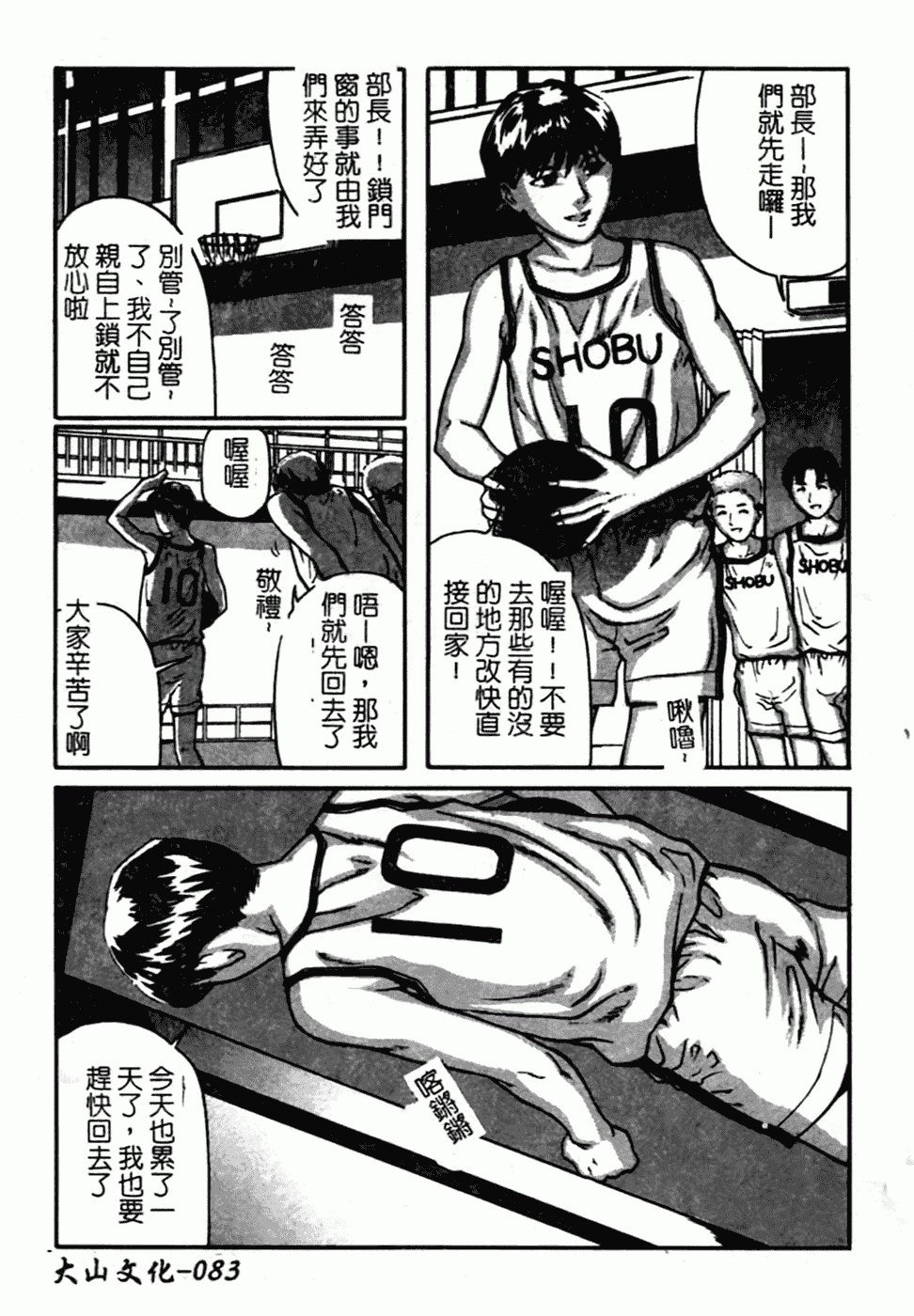 汉化版-[松阪剛志] 幼なじみDX_第4集