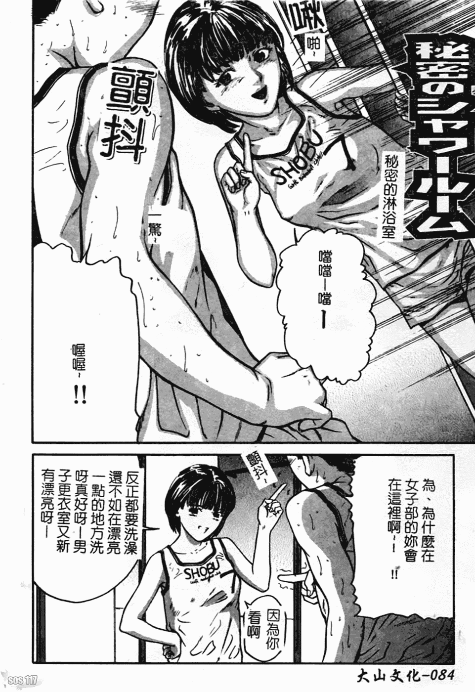 汉化版-[松阪剛志] 幼なじみDX_第4集
