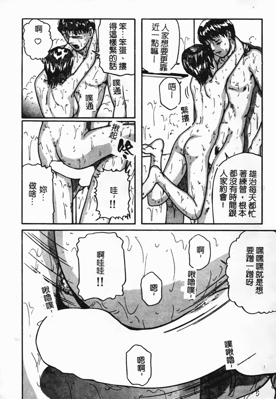汉化版-[松阪剛志] 幼なじみDX_第4集