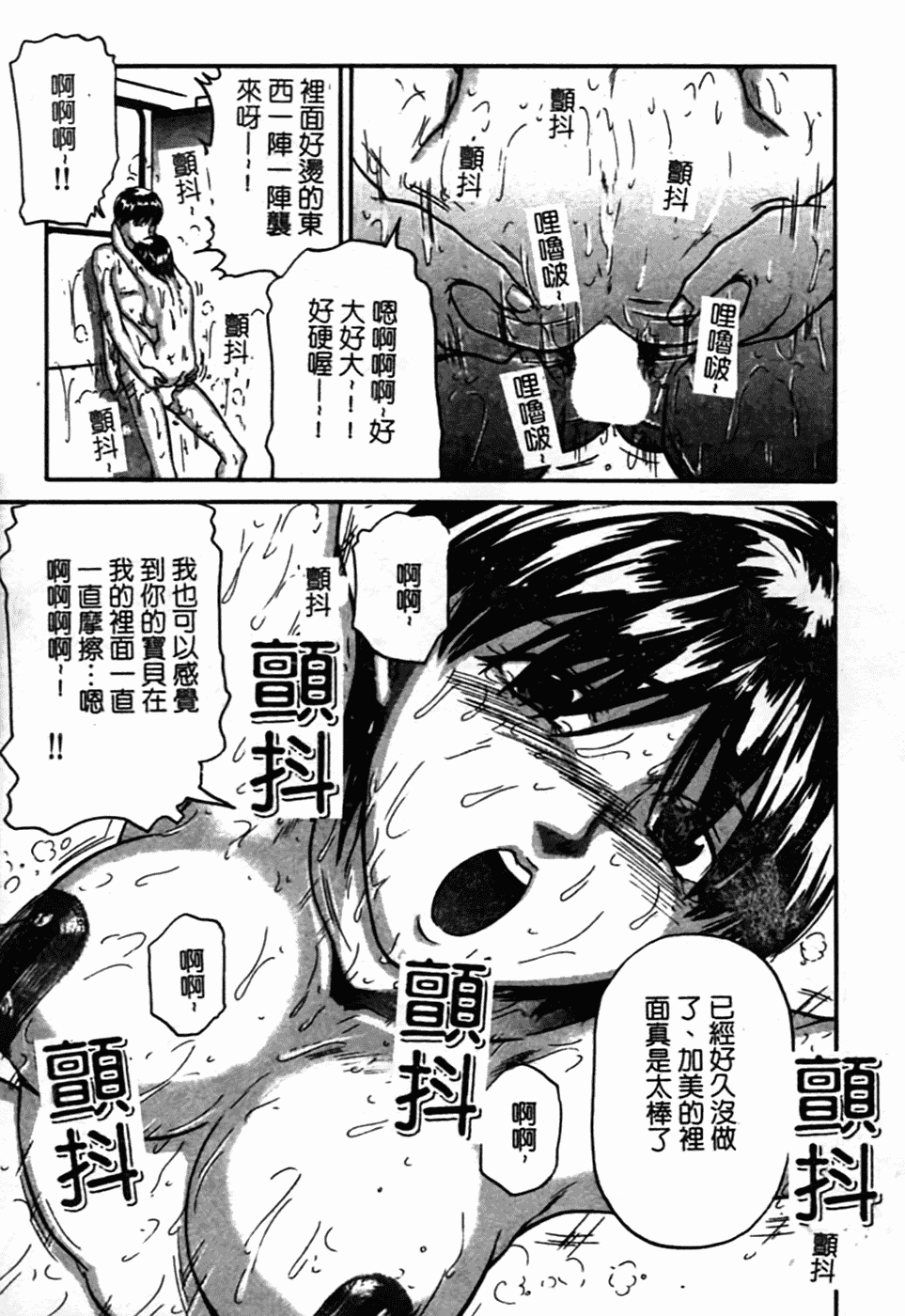 汉化版-[松阪剛志] 幼なじみDX_第4集