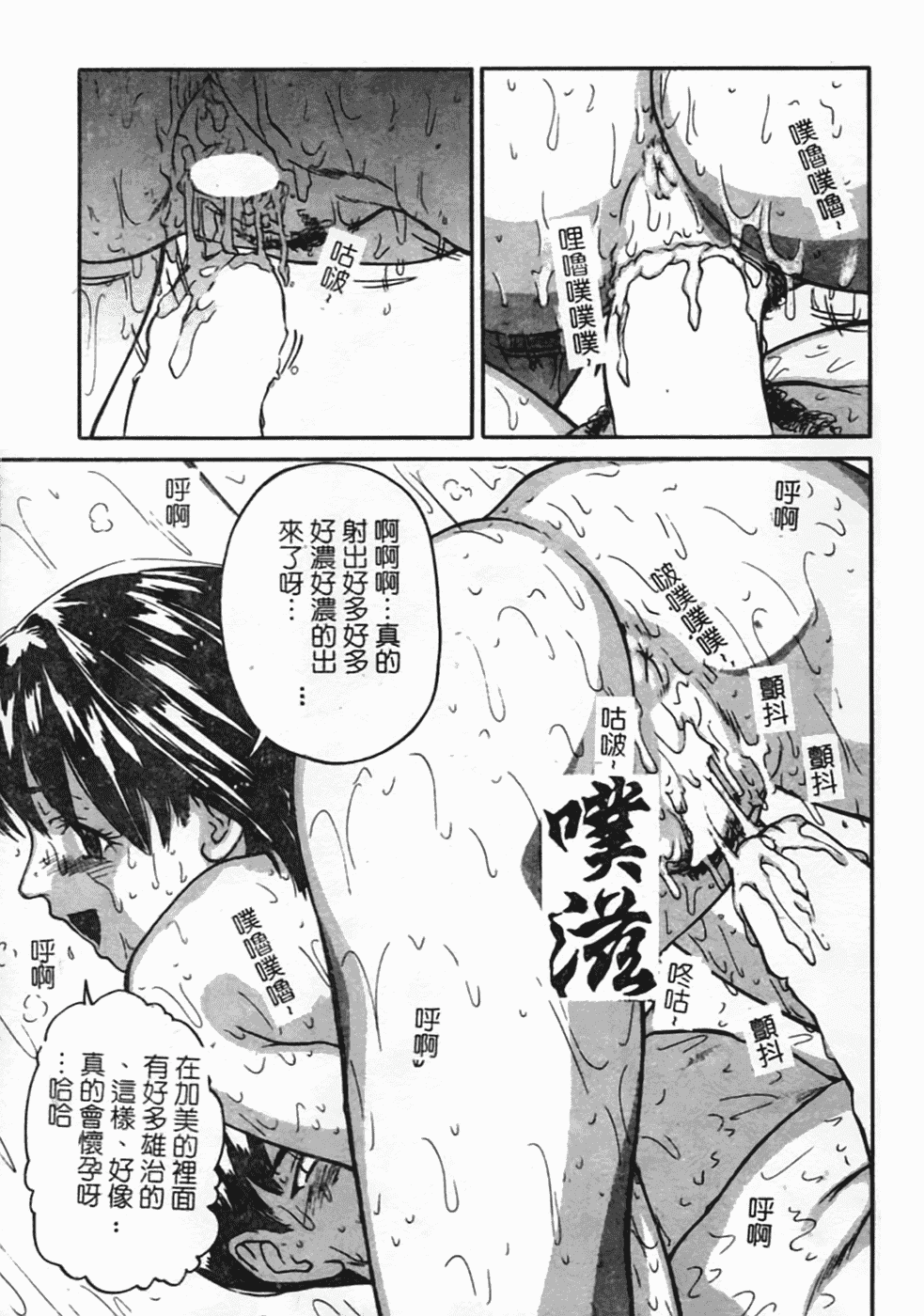 汉化版-[松阪剛志] 幼なじみDX_第4集