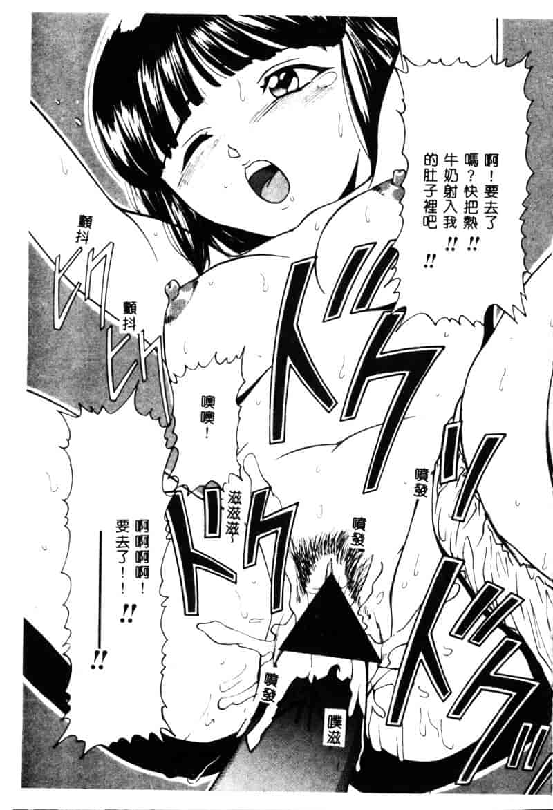 汉化版-[松阪剛志] 清純少女_第4集
