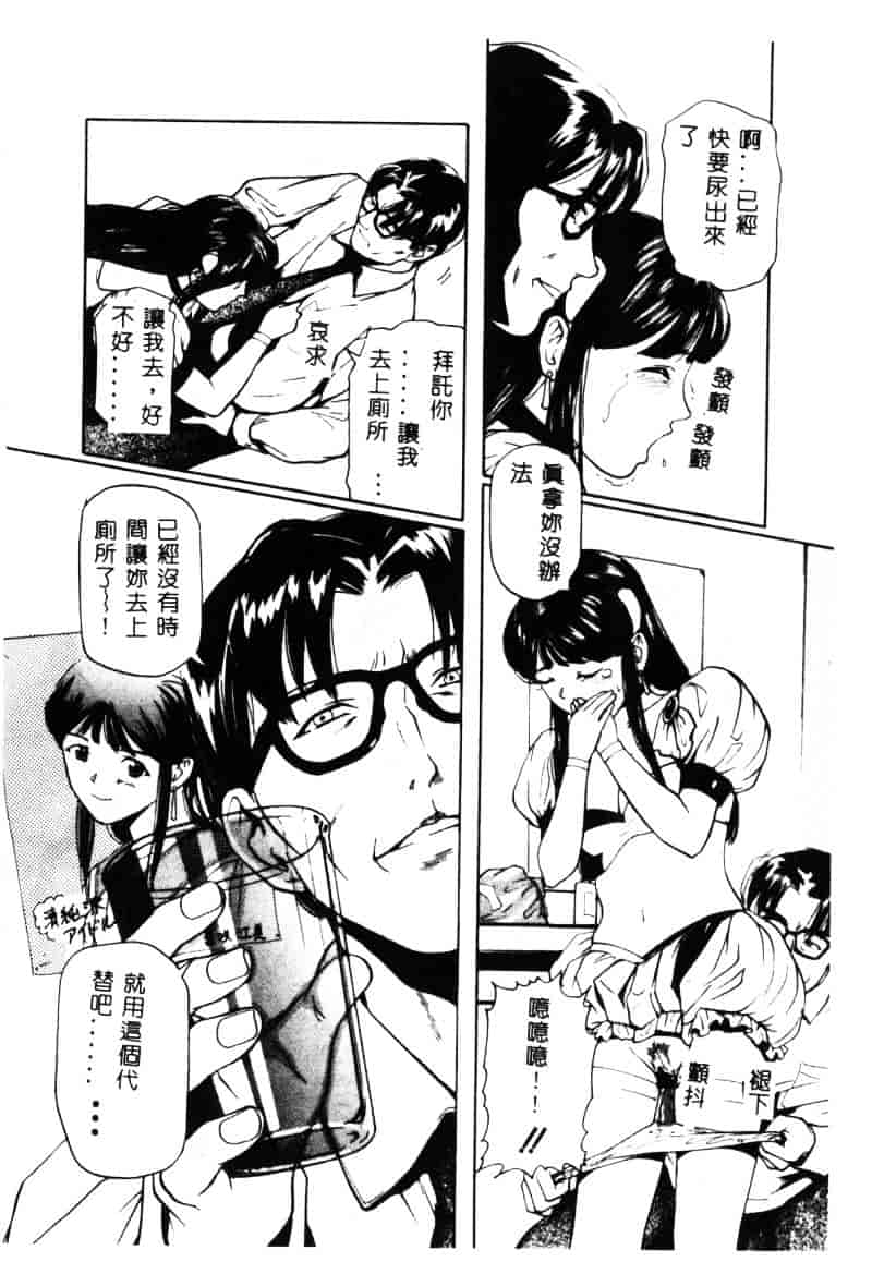 汉化版-[松阪剛志] 清純少女_第1集