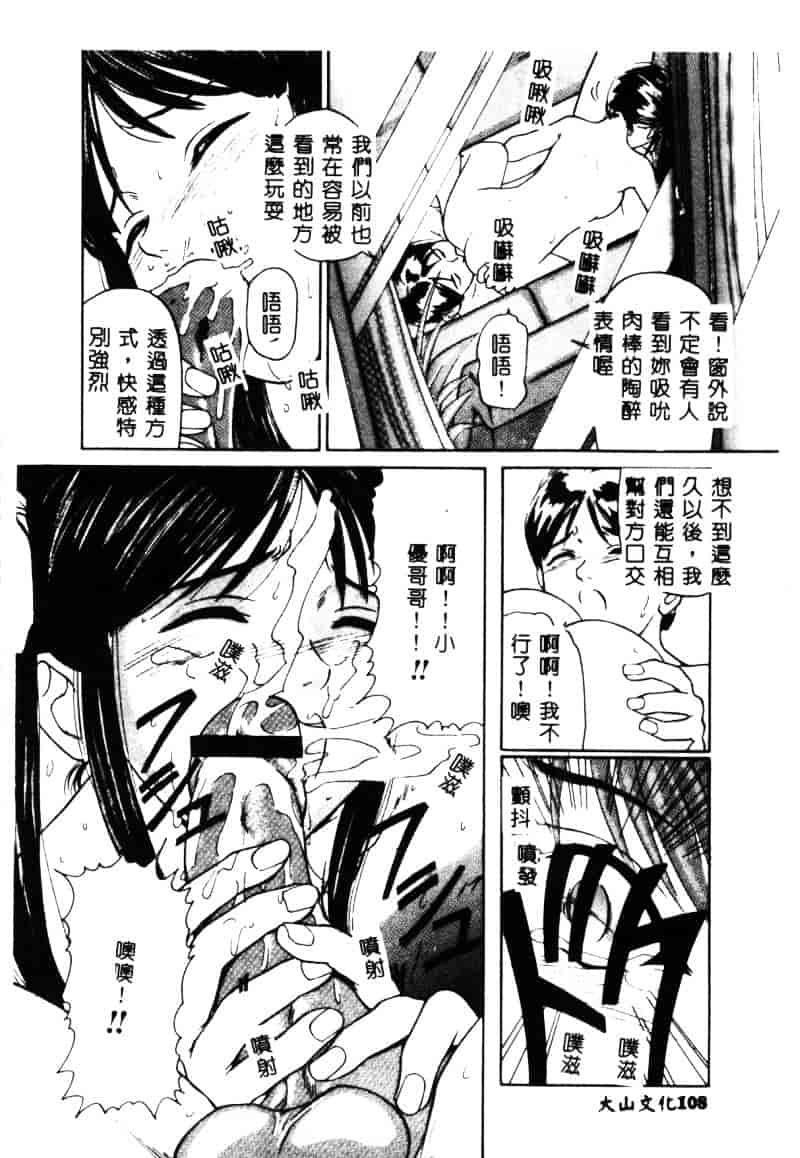 汉化版-[松阪剛志] 清純少女_第5集
