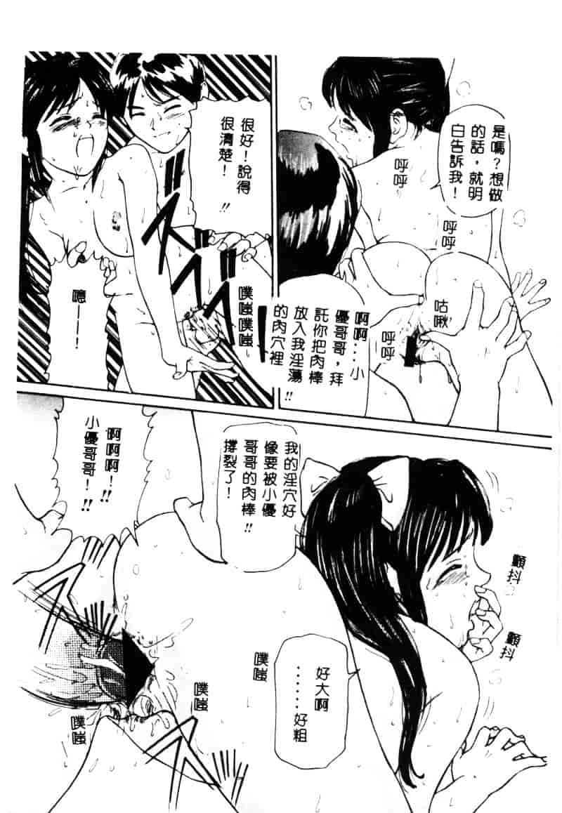 汉化版-[松阪剛志] 清純少女_第5集