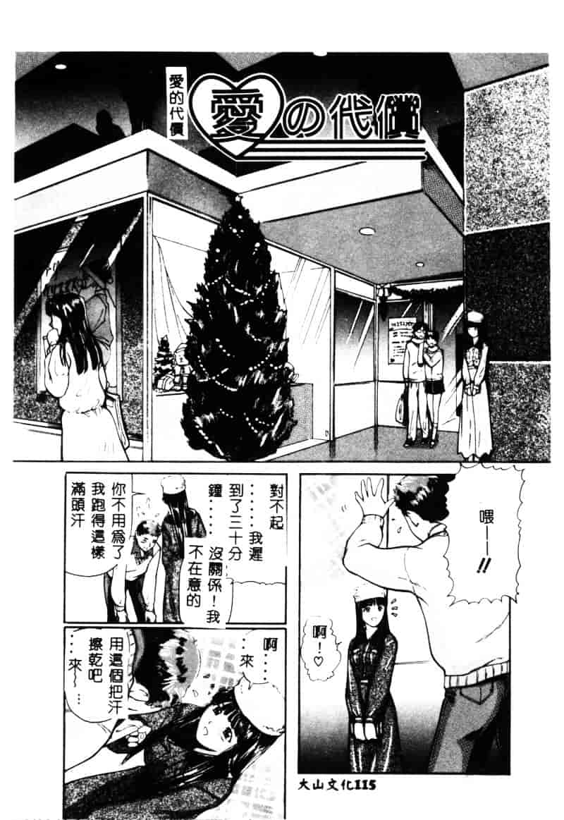 汉化版-[松阪剛志] 清純少女_第5集