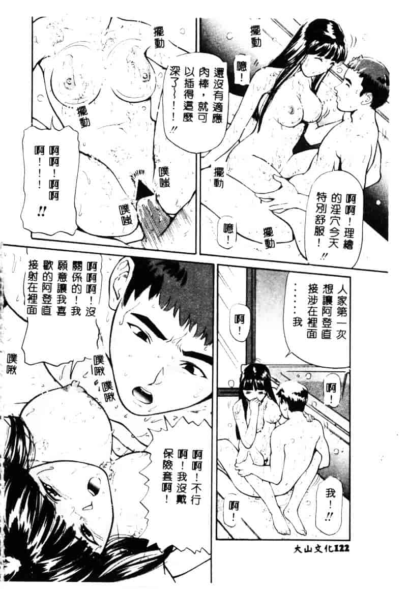 汉化版-[松阪剛志] 清純少女_第5集