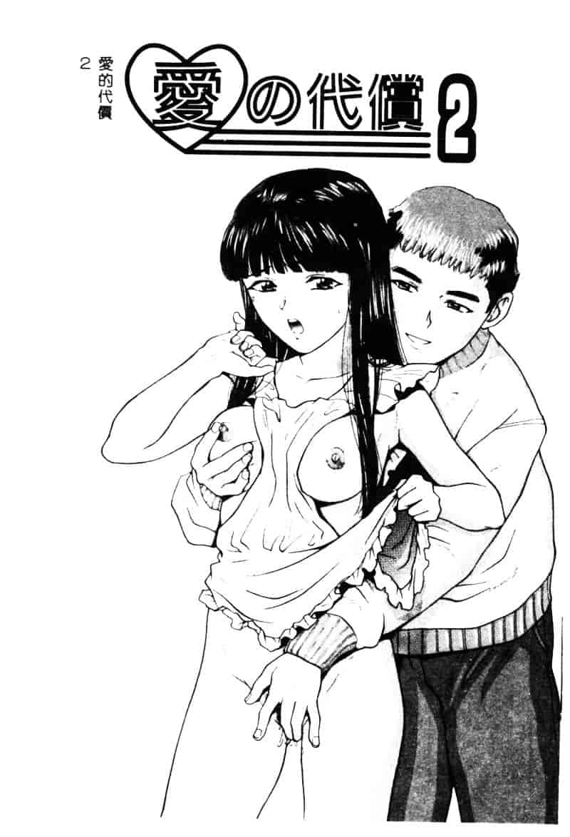 汉化版-[松阪剛志] 清純少女_第6集
