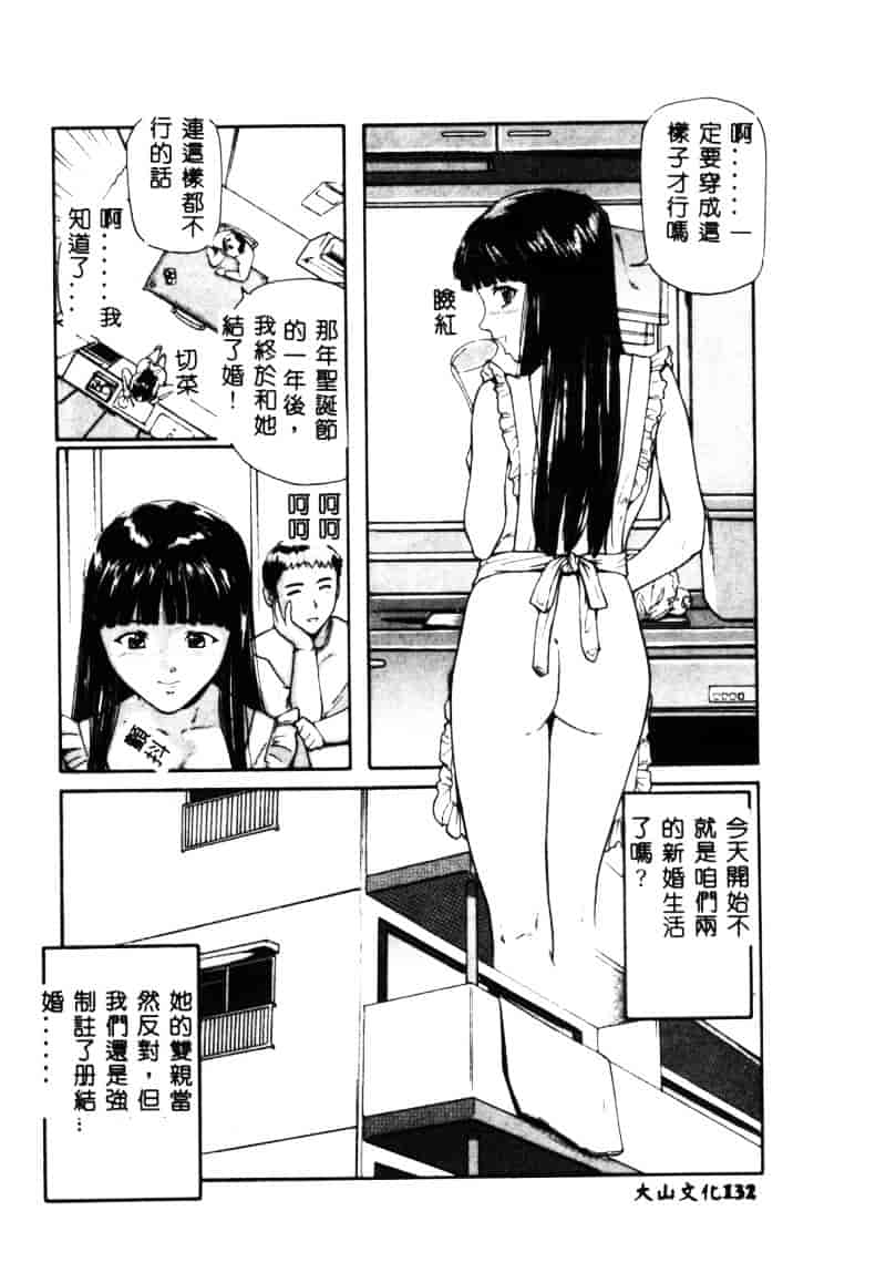 汉化版-[松阪剛志] 清純少女_第6集
