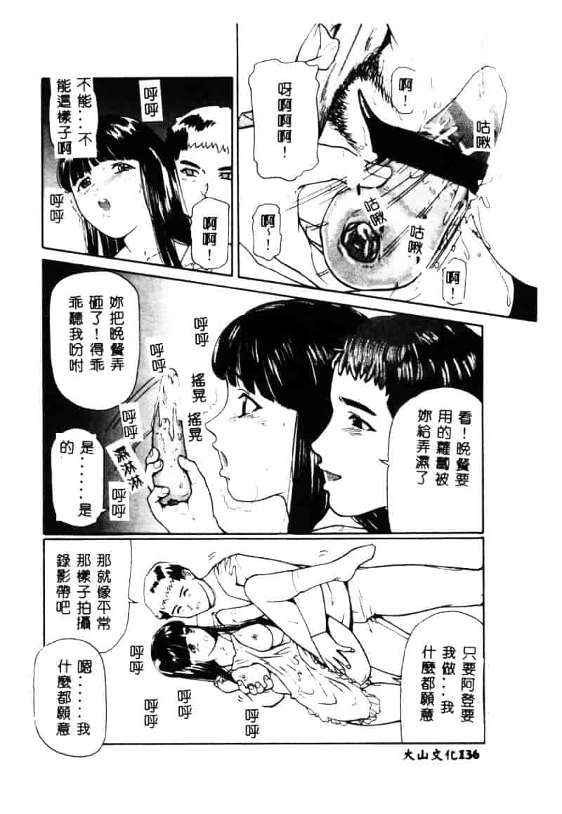 汉化版-[松阪剛志] 清純少女_第6集