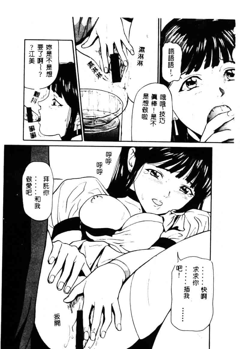 汉化版-[松阪剛志] 清純少女_第1集