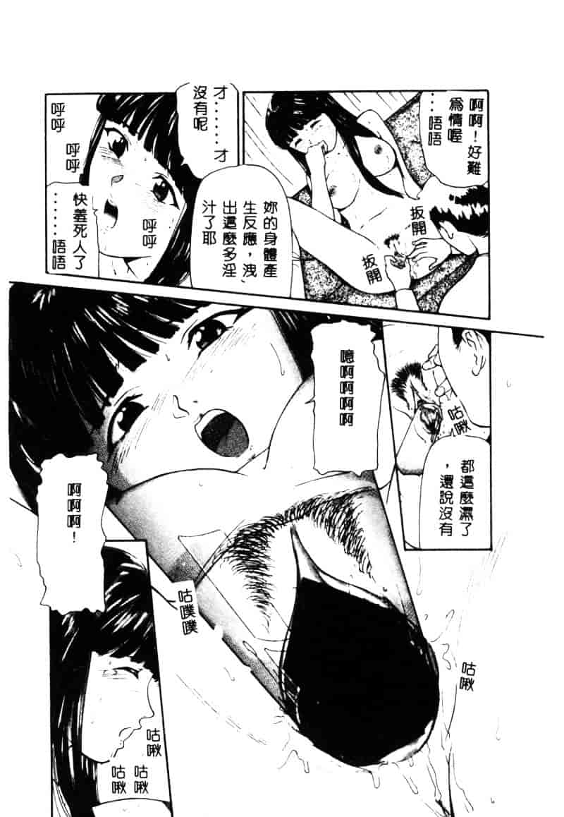 汉化版-[松阪剛志] 清純少女_第6集