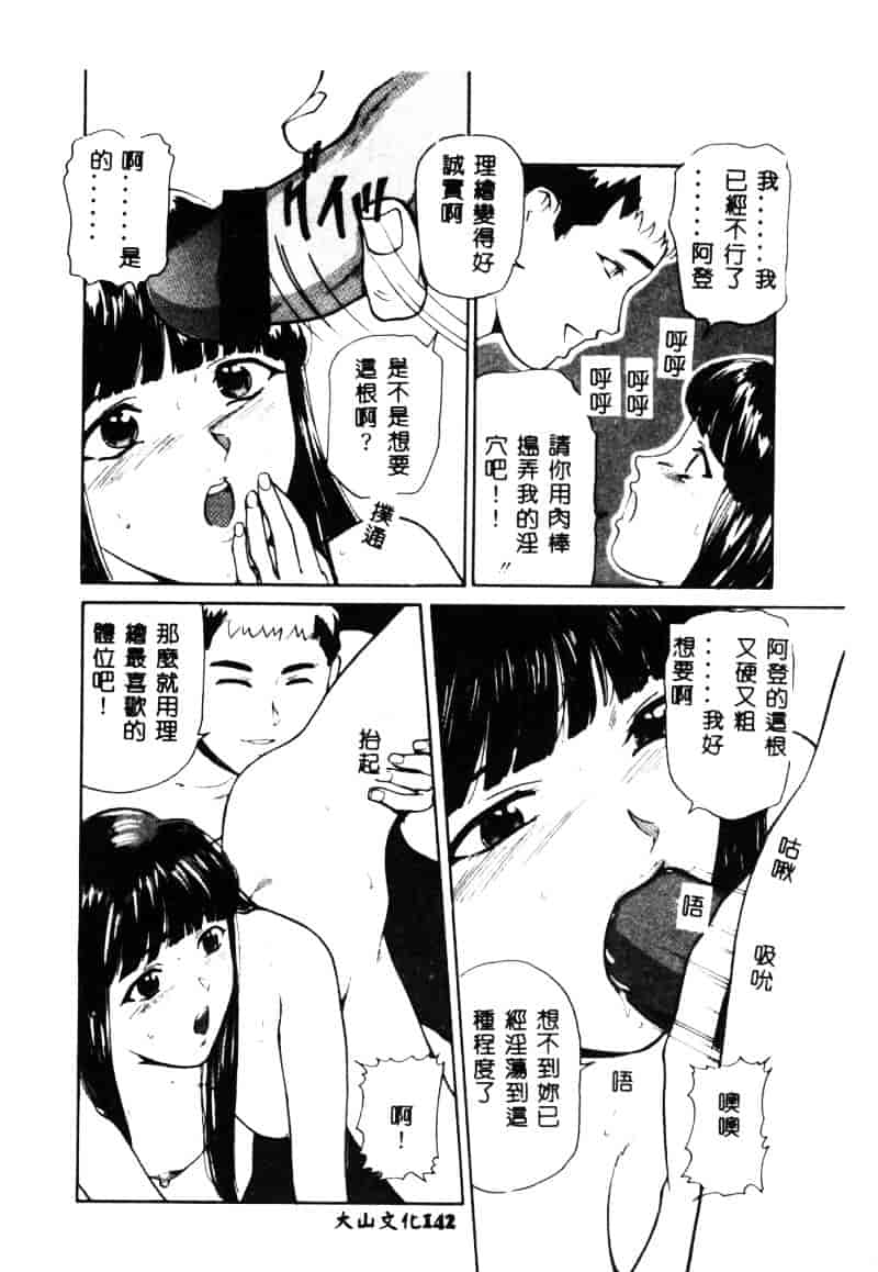 汉化版-[松阪剛志] 清純少女_第6集