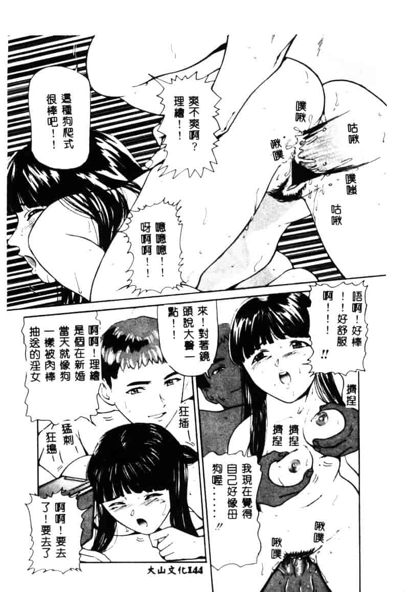 汉化版-[松阪剛志] 清純少女_第6集