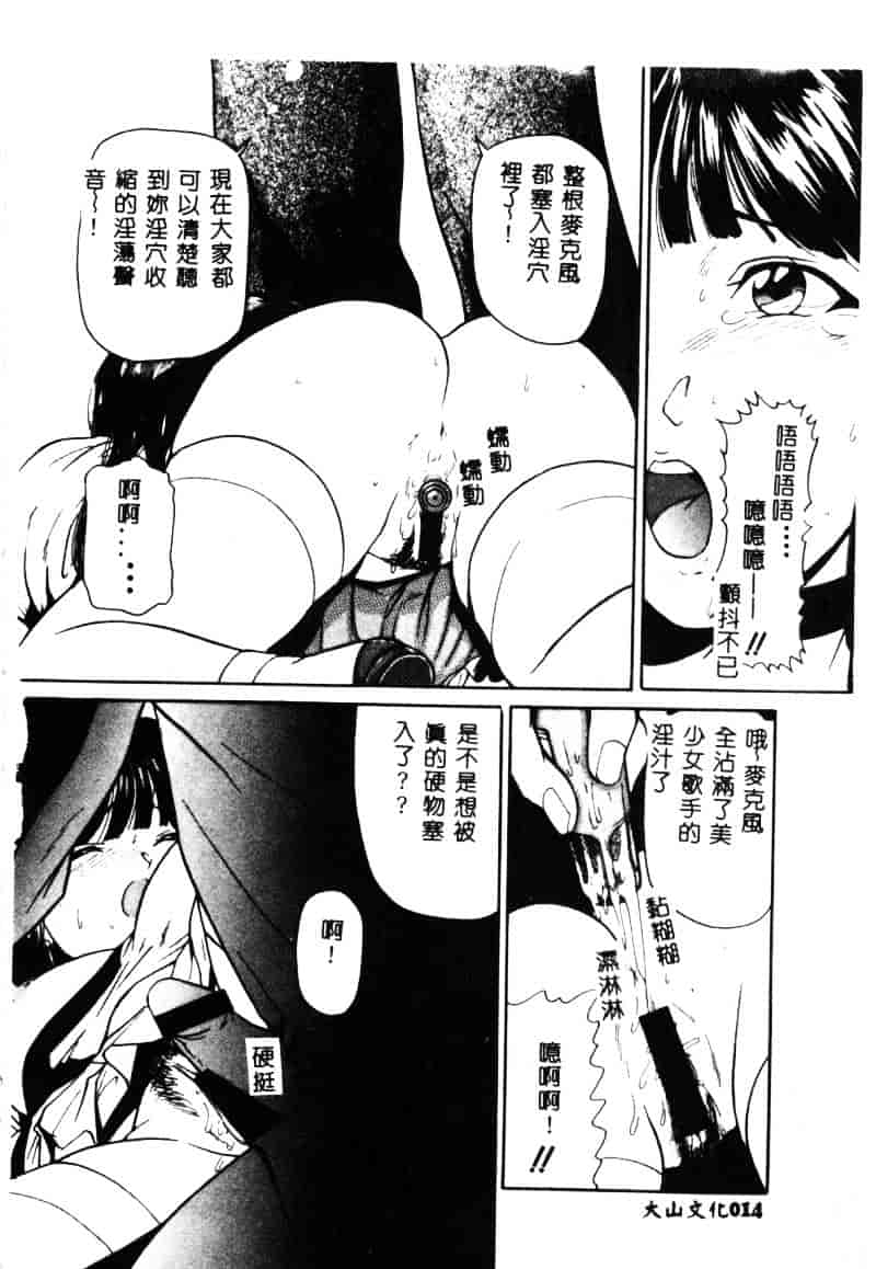 汉化版-[松阪剛志] 清純少女_第1集