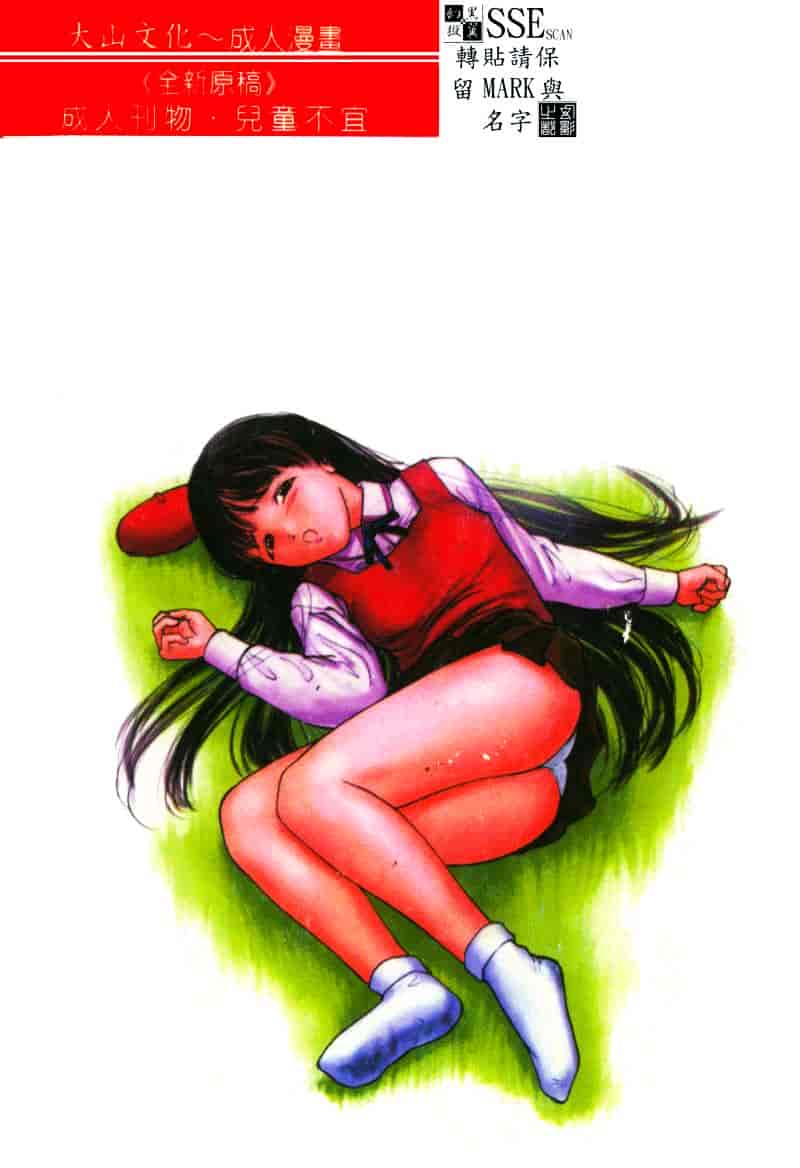 汉化版-[松阪剛志] 清純少女_第1集