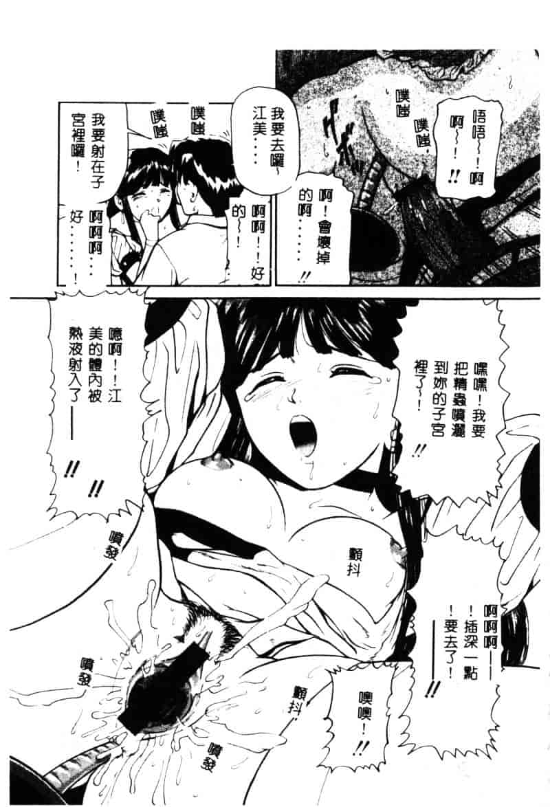 汉化版-[松阪剛志] 清純少女_第1集