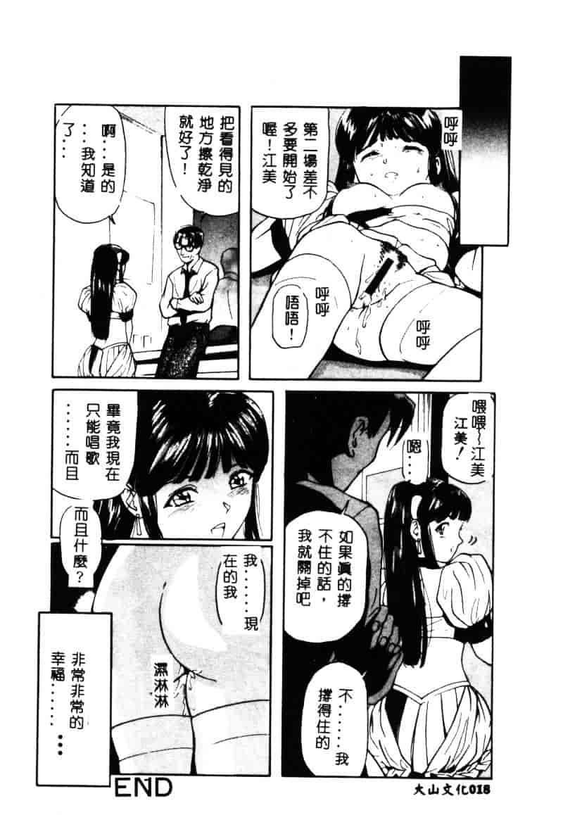 汉化版-[松阪剛志] 清純少女_第1集