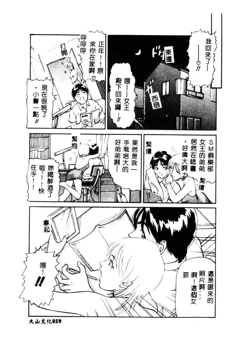 汉化版-[松阪剛志] 清純少女_第1集