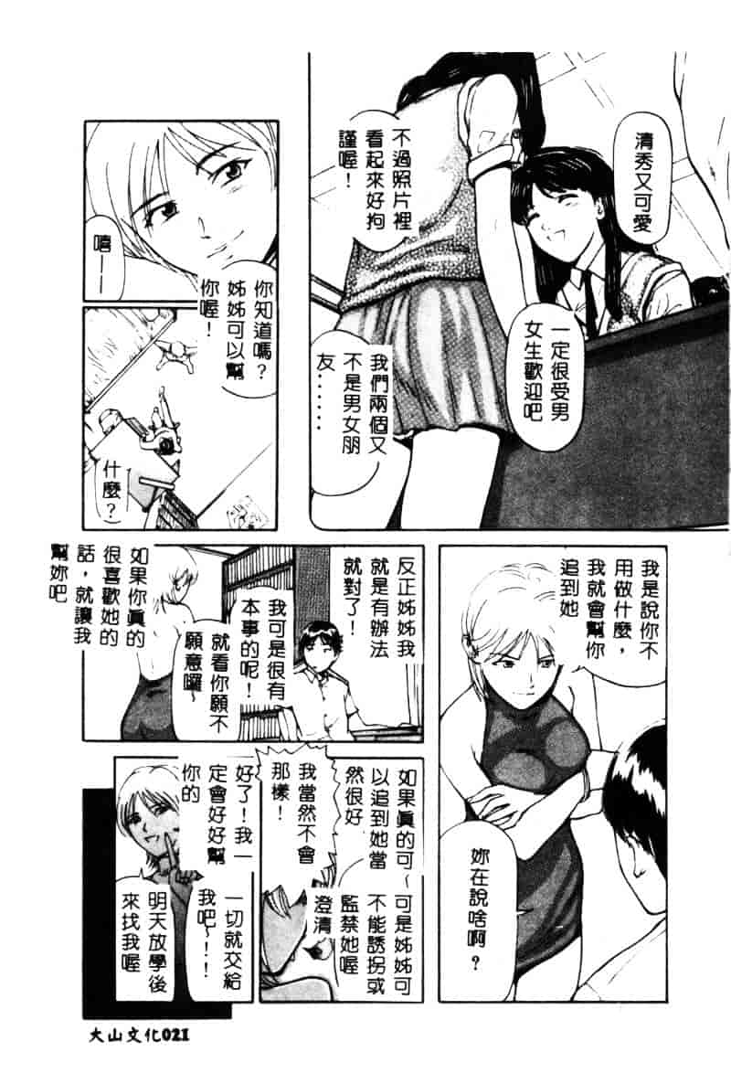 汉化版-[松阪剛志] 清純少女_第1集