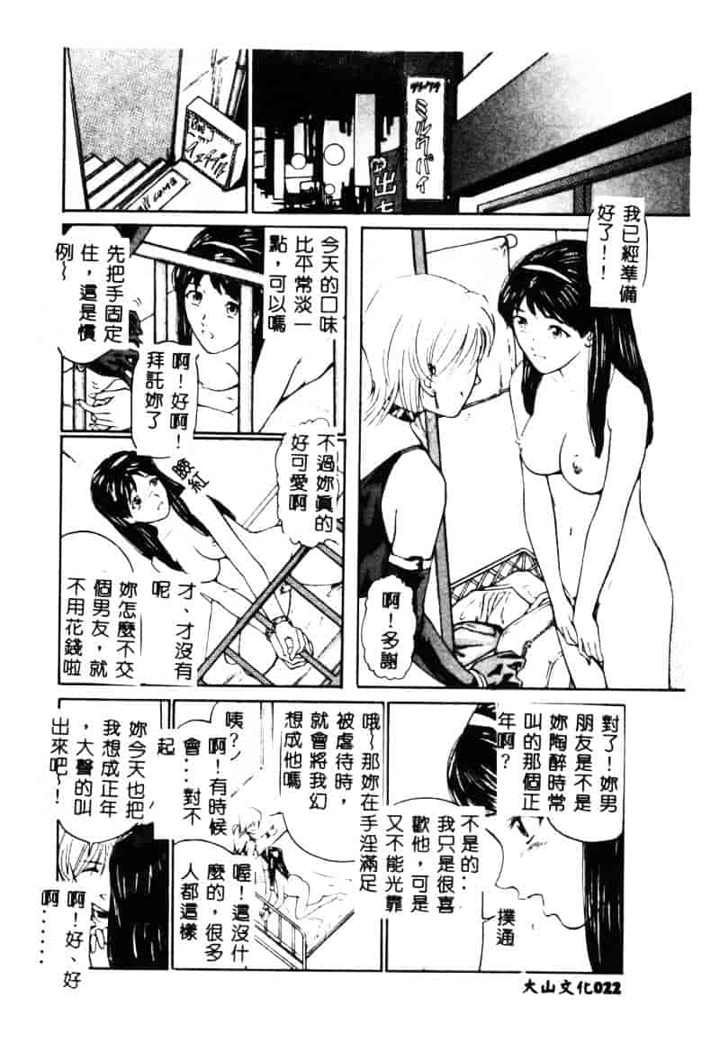 汉化版-[松阪剛志] 清純少女_第1集