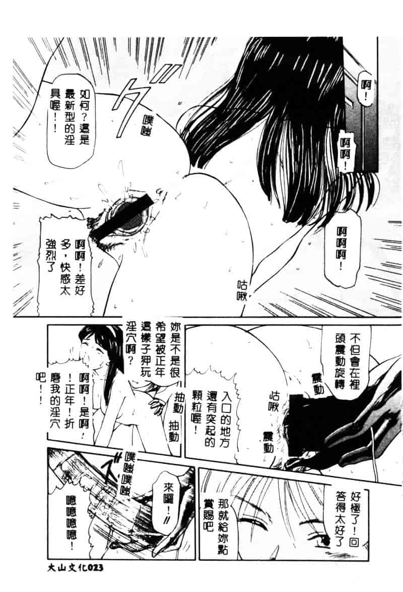 汉化版-[松阪剛志] 清純少女_第2集