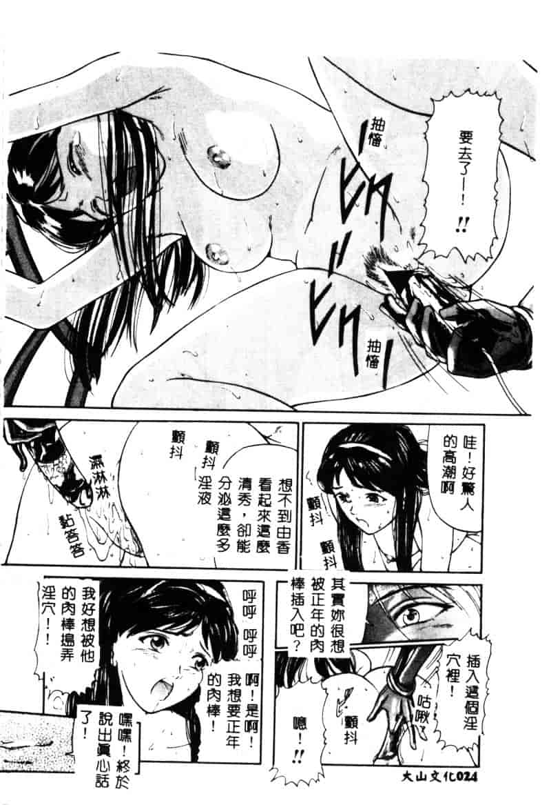 汉化版-[松阪剛志] 清純少女_第2集