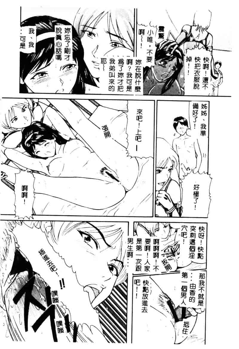 汉化版-[松阪剛志] 清純少女_第2集