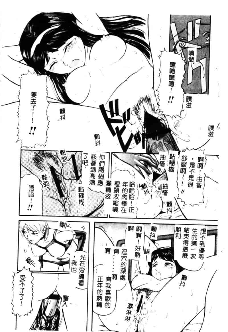 汉化版-[松阪剛志] 清純少女_第2集