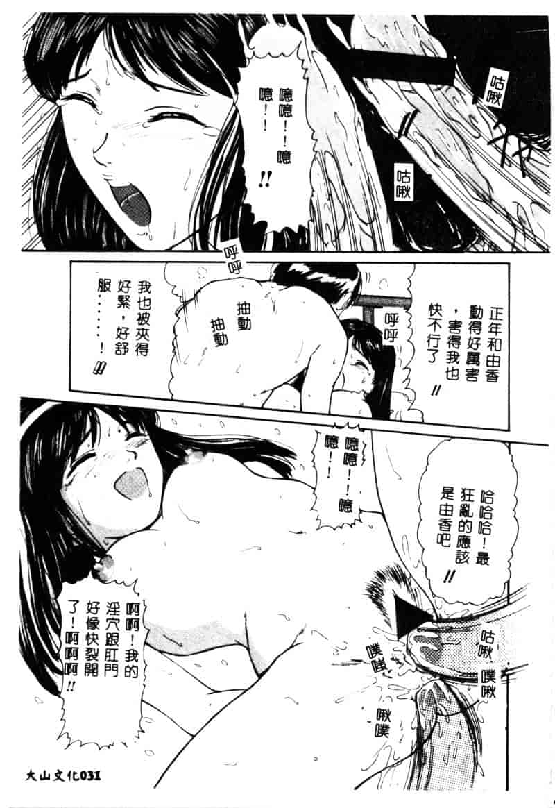 汉化版-[松阪剛志] 清純少女_第2集